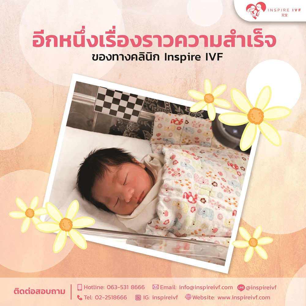 วันนี้ทางเพจ Inspire IVF พาน้อง Gryffin มาทักทายพี่ๆ